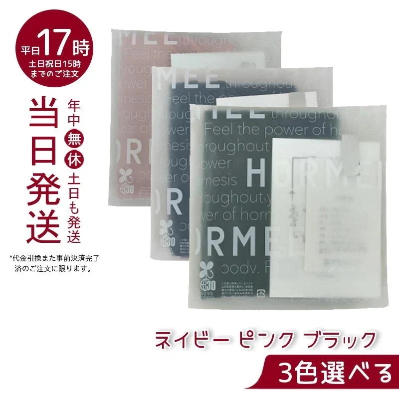 【3色選べる 2個セット】 正規品 グラントイーワンズ Re.B5 ダイヤモンドホルミー ハーフケット ネイビー ピンク ブラック