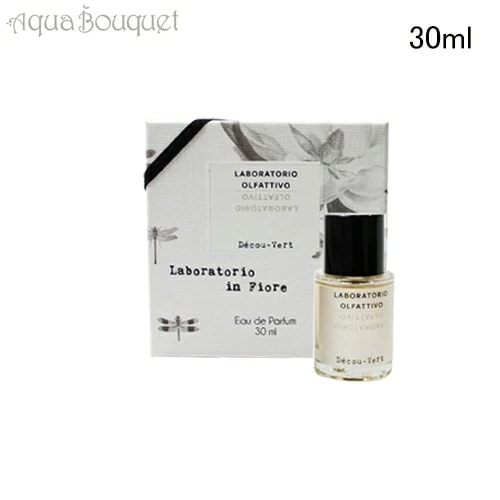 ラボラトリオ オルファティーボ デコベール オードパルファム 30ml LABORATORIO OLFATTIVO DECOU-VERT EDP[xhp]