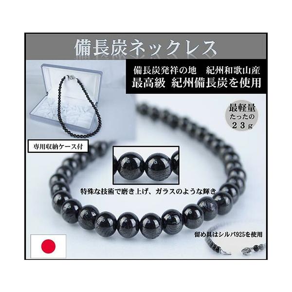 紀州備長炭 ネックレス レディース 女性 ブラック 黒 お葬式 通夜 40代 50代 60代 血行促進 肩凝り 首こり 解消