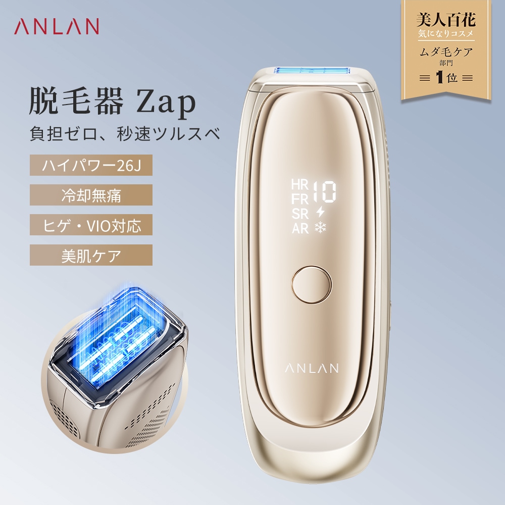 Qoo10] ANLAN 45%OFF 【美人百花ムダ毛ケア部門N