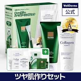 ♡専用　リベルハーブピーリングセット ハーブピーリングの通販・卸-エステ用品・エステ商材｜セブンビューティー