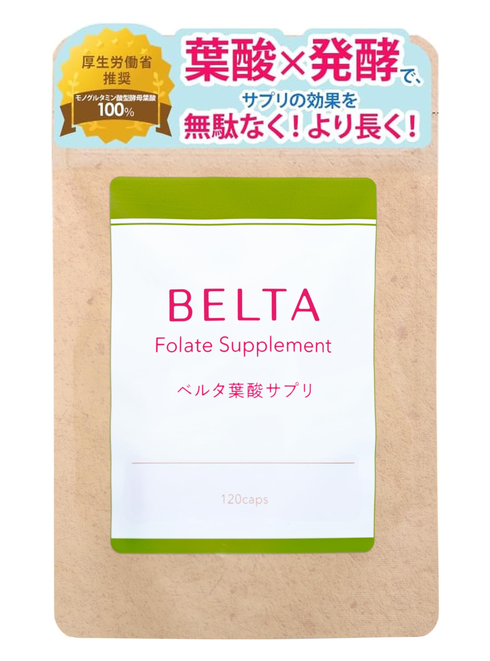 葉酸 480μg 妊婦 妊娠 妊活 サプリメント 鉄 亜鉛 カルシウム ビタミンD E B6 ミネラル アミノ酸 野菜 美容成分 配合 1袋（30日分） ベルタ葉酸