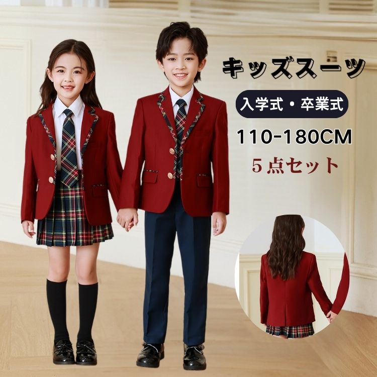 入学式 スーツ レッド 赤 女の子 男の子 5点セット フォーマルスーツ 子供スーツ キッズスーツ 子供制服 ジャケット プリーツスカート ブラウス 小学生 中学生 高校生 jk制服 入園式 卒園式