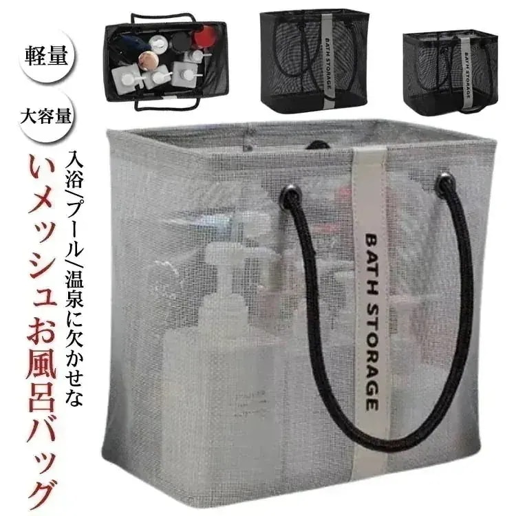 カジュアル ジムバッグ お風呂バッグ 温泉バッグ 通気 メッシュ L サウナバッグ スパバッグ 小型 おしゃれ 大容量 入浴 大容量 小さめ 軽量 マチ幅広 水切り 持ち手付き プール ジム 旅行 銭