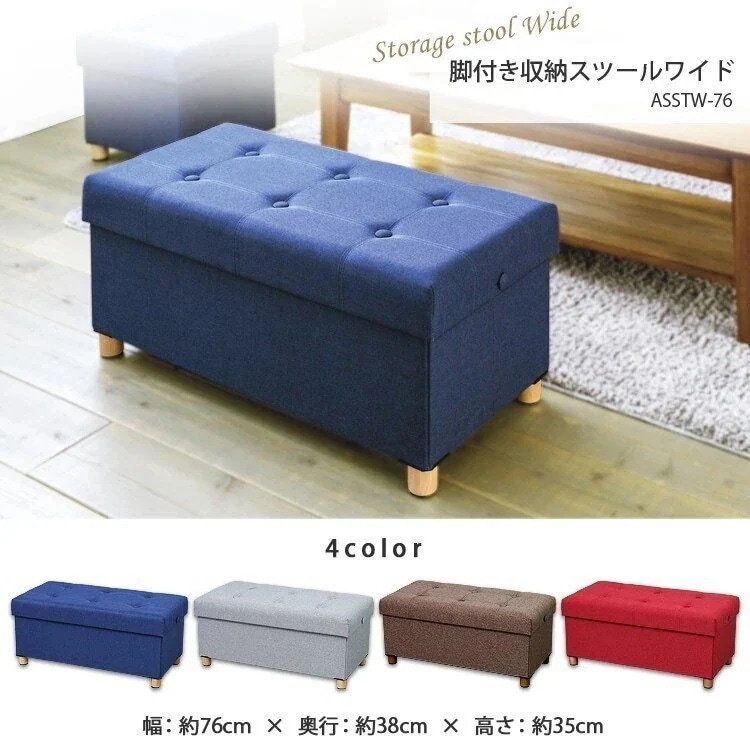 収納ボックス フタ付き チェスト おしゃれ オットマン ASSTW-76 メガ割