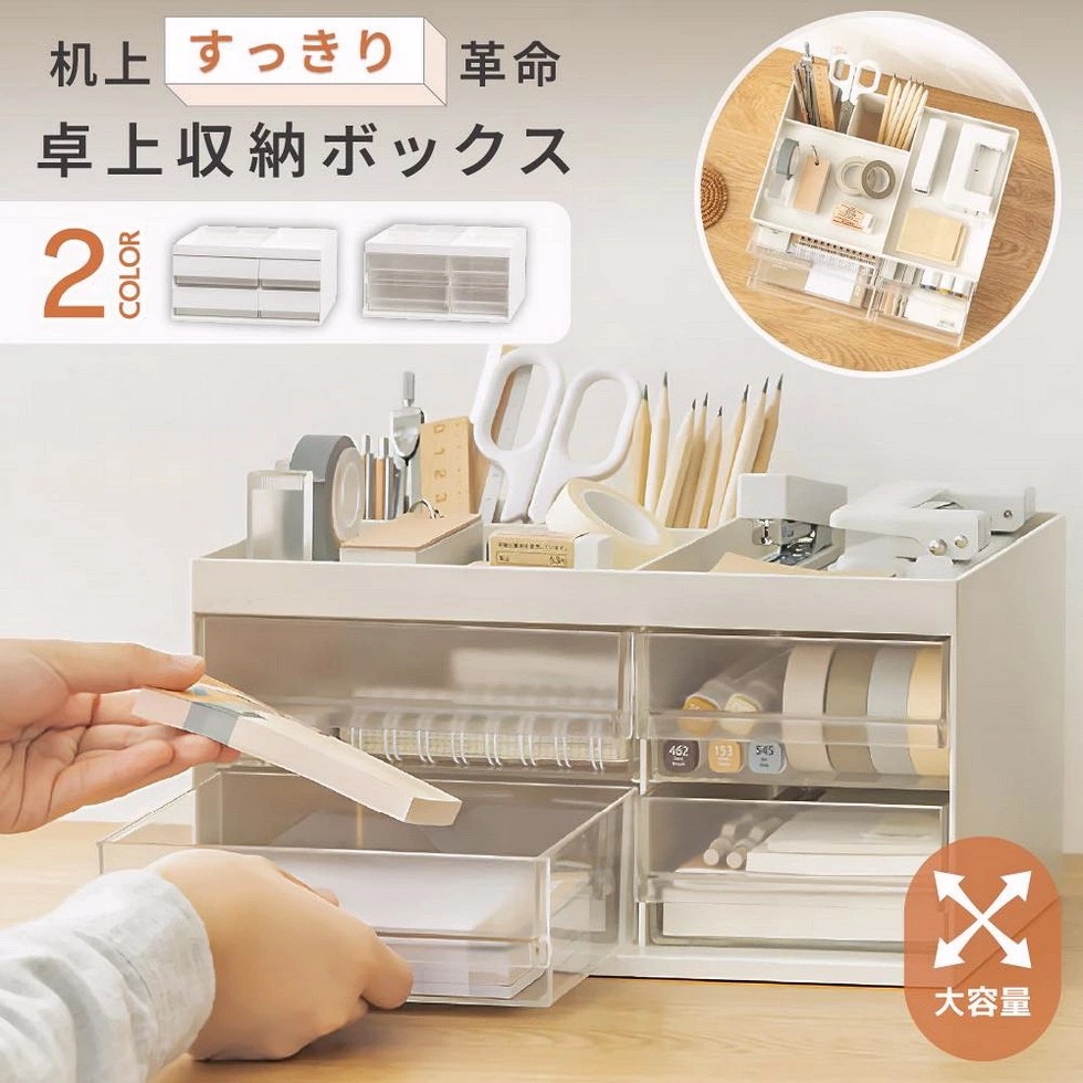 追加 収納ボックス デスク 整理 文房具 ペンスタンド 大容量 クリア 透明 プラスチック 収納ケース 小物 ペン 立て 事務用品 オフィス 書斎用