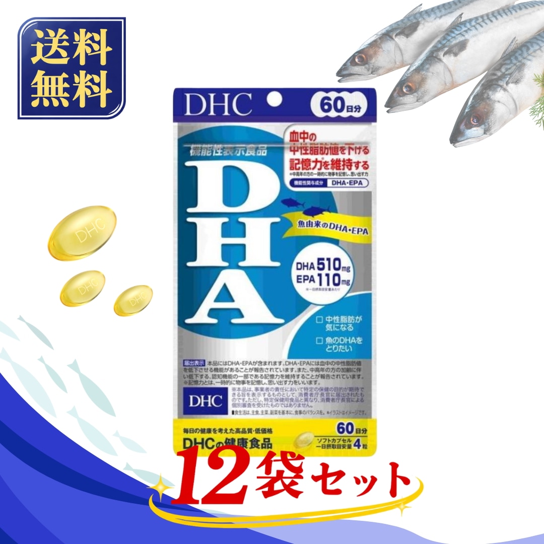 dha epa サプリメント サプリ epaサプリ dha-epa 中性脂肪 中性脂肪サポート 記憶力 健康サプリ 12袋セット