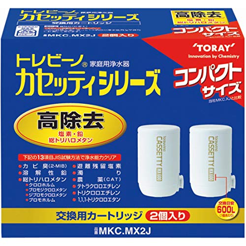 東レ トレビーノ 浄水器 蛇口直結型 カセッティシリーズ 高除去タイプ 交換カートリッジ (MKC.MXJ2個入り) MKC.MX2J ホワイト