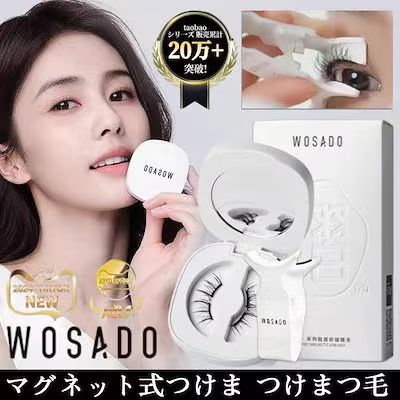 【3日急速出荷】全シリーズ wosado つけまつげ/マグネ...のサムネイル