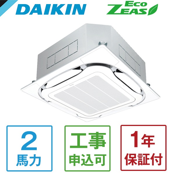 SZRC50BYT Eco ZEAS S-ラウンドフロー標準タイプ [業務用エアコン 天カセ4方向 シングル 2馬力 三相200V ワイヤードリモコン] メーカー直送