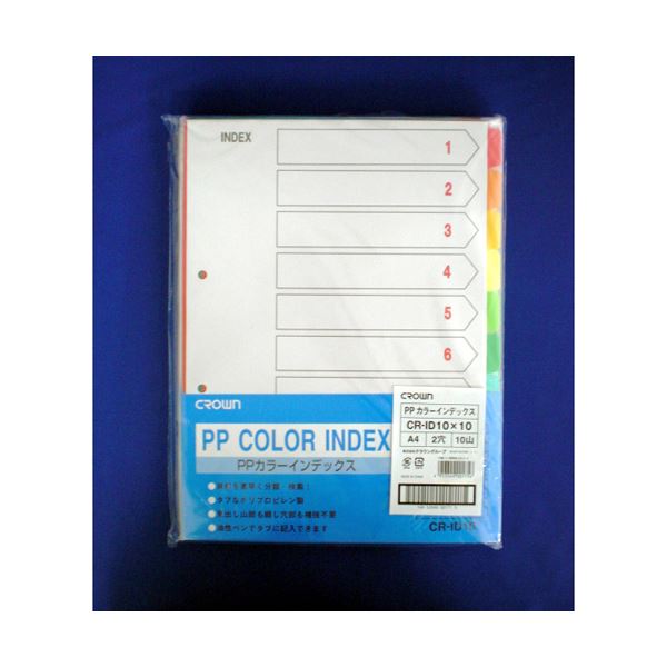 （まとめ） PPカラーインデックス 10組入 A4判タテ型（2穴） CR-ID-10×10 (×2セット)