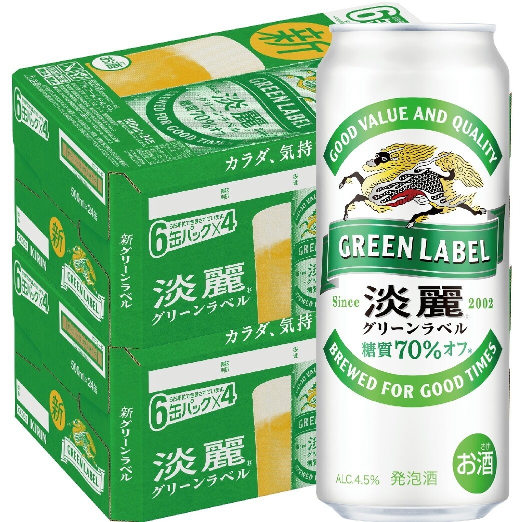 キリン 淡麗 グリーンラベル 500ml48本(2ケース)【北海道沖縄県東北四国九州地方は必ず送料が掛かります】