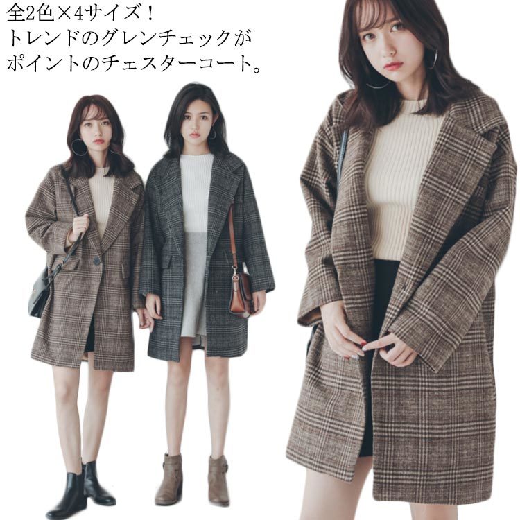 全2色×4サイズ！チェックコート ミドル丈 チェスターコート レディース コート 冬 秋冬 アウター ロングコート グレンチェック ゆったり カジュアル 森ガール