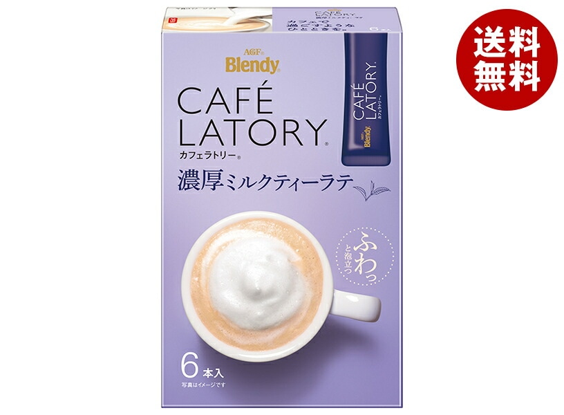 AGF ブレンディ カフェラトリー スティック 濃厚ミルクティーラテ (11g×6本)×24箱入×(2ケース)