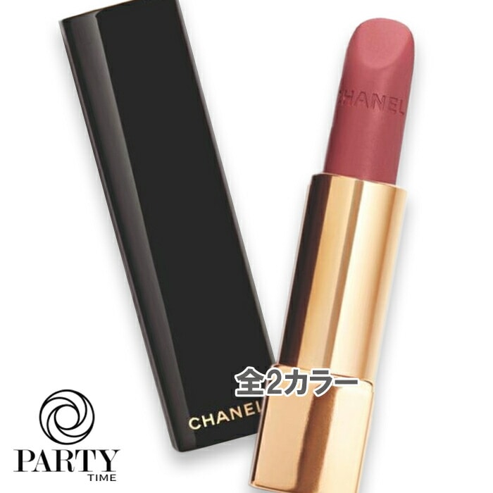 CHANEL(シャネル) 【数量限定】ルージュ アリュール ヴェルヴェット ホリデー