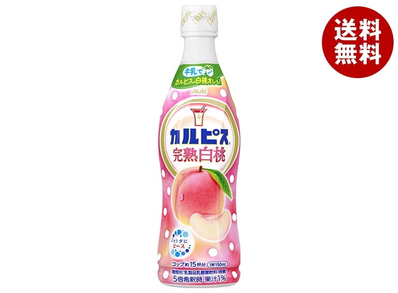 アサヒ飲料 カルピス(CALPIS) 完熟白桃 470mlプラボトル×12本入×(2ケース)