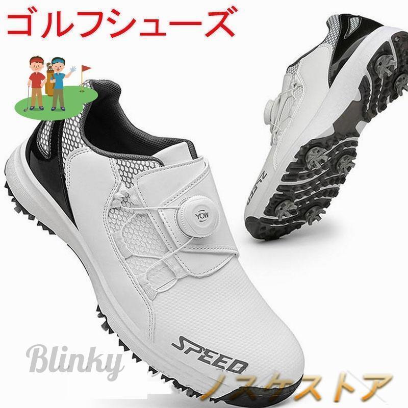 今月の新商品 ゴルフシューズ メンズ レディース ダイヤル式 ソフトスパイク スパイク付き スパイク鋲 4E 幅広 フィット感 スニーカー シューズ 軽量 防水 運動 父の日 ギフトゴルフシューズ メ