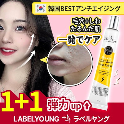 Qoo10] ラベルヤング 1+1[1位弾力ニードル美容液]エイジン