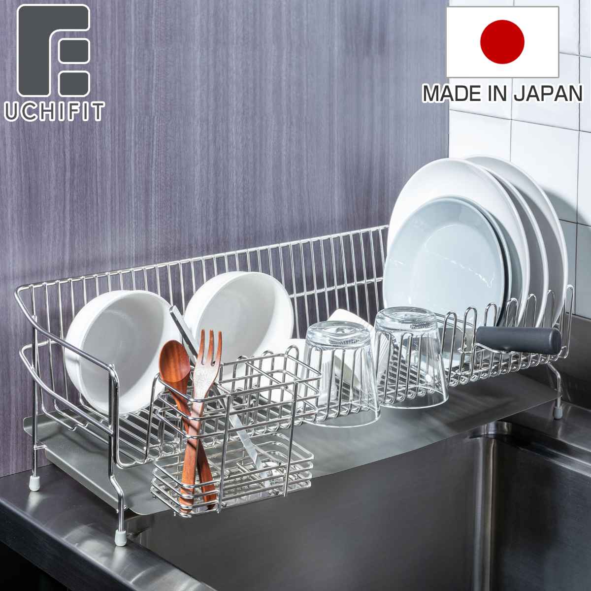水切りラック ステンレス水切りカゴ 幅21.5cm UCHIFIT ウチフィット ステンレス 日本製 カトラリースタンド付き 包丁スタンド付き シンク上 水切りかご 水切りカゴ