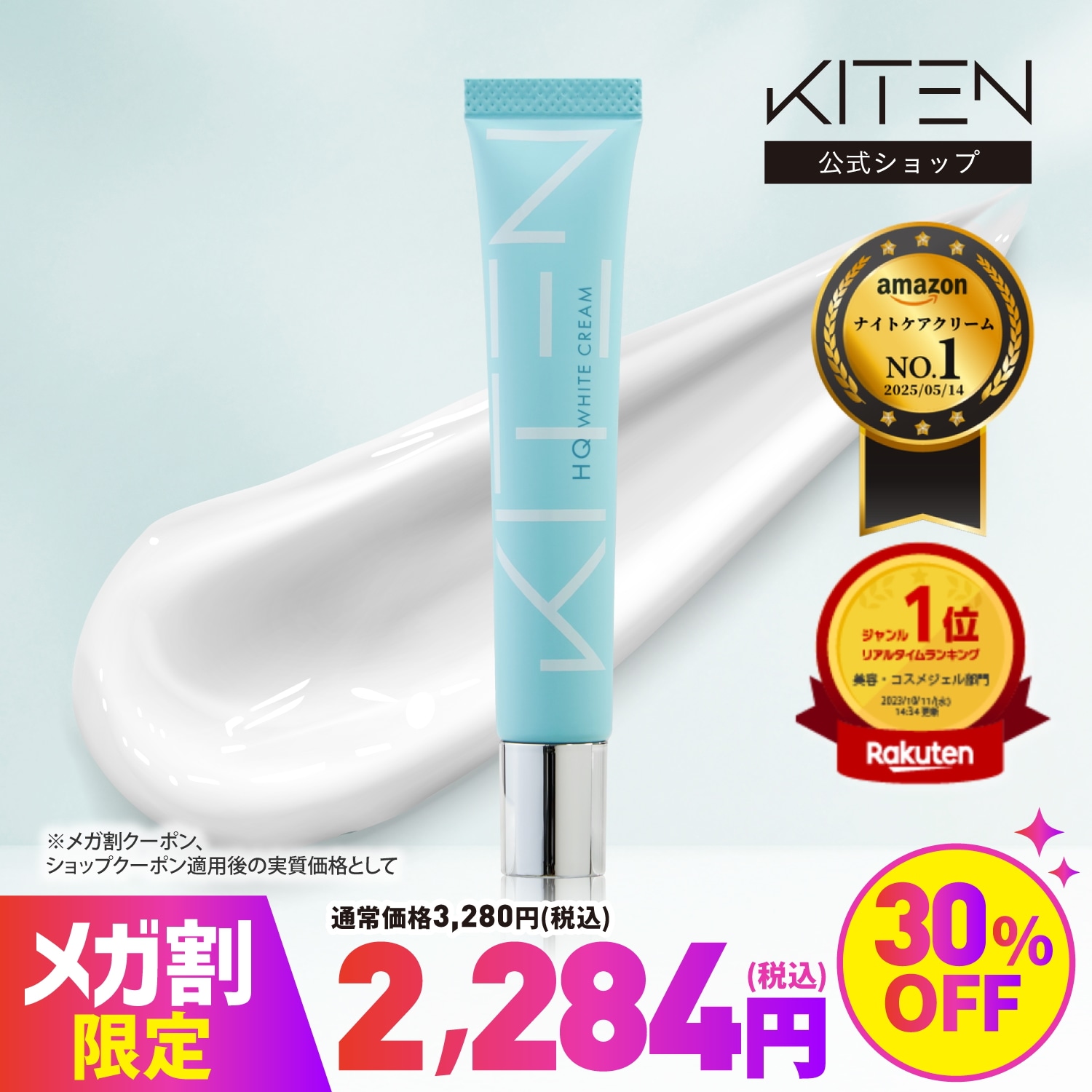 売り切りたいので！シャルムボー HQクリーム/HQ10クリーム