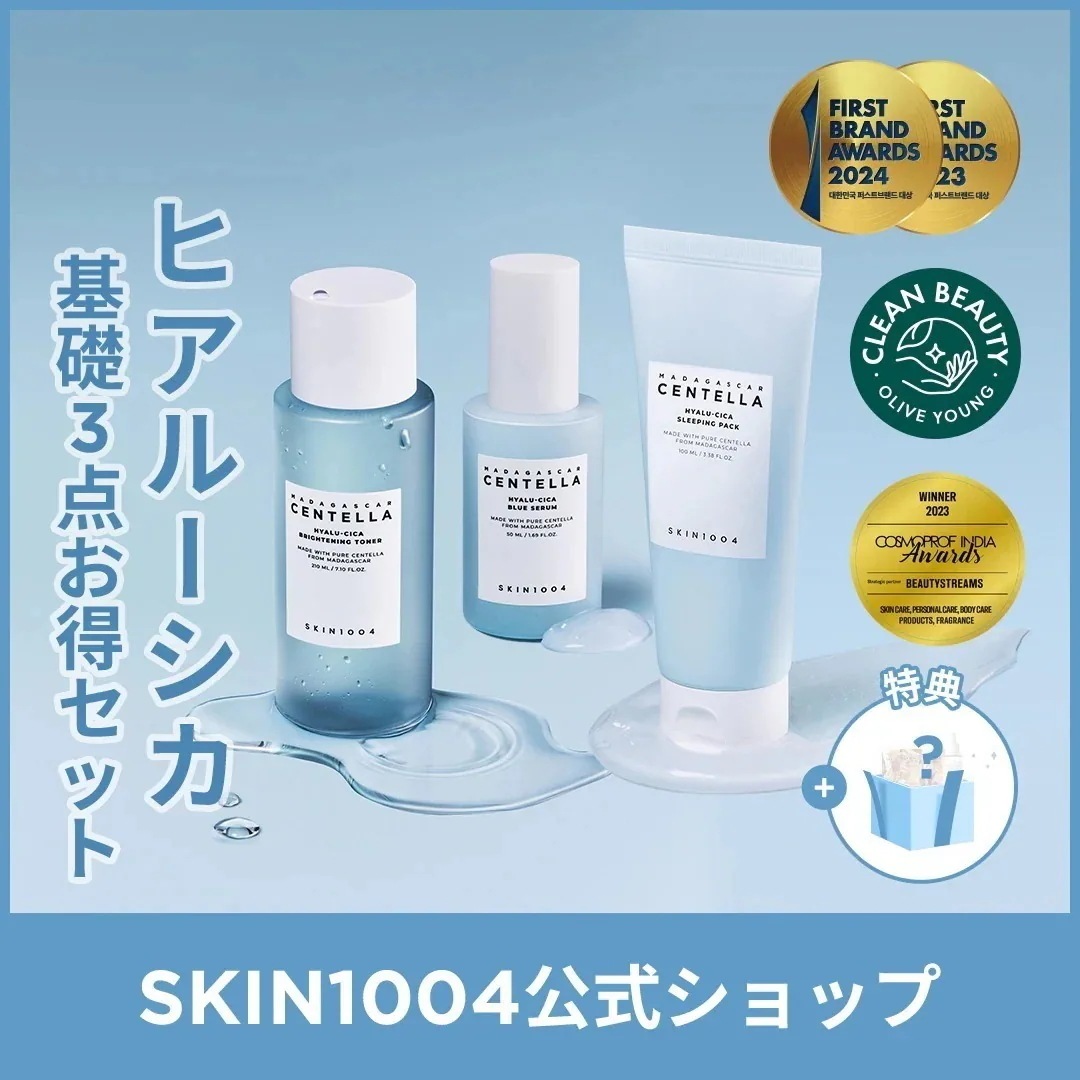 【公式】 ヒアルーシカ スキンケア 3点セット (化粧水210ml+セラム50ml+スリーピングパック100ml)
