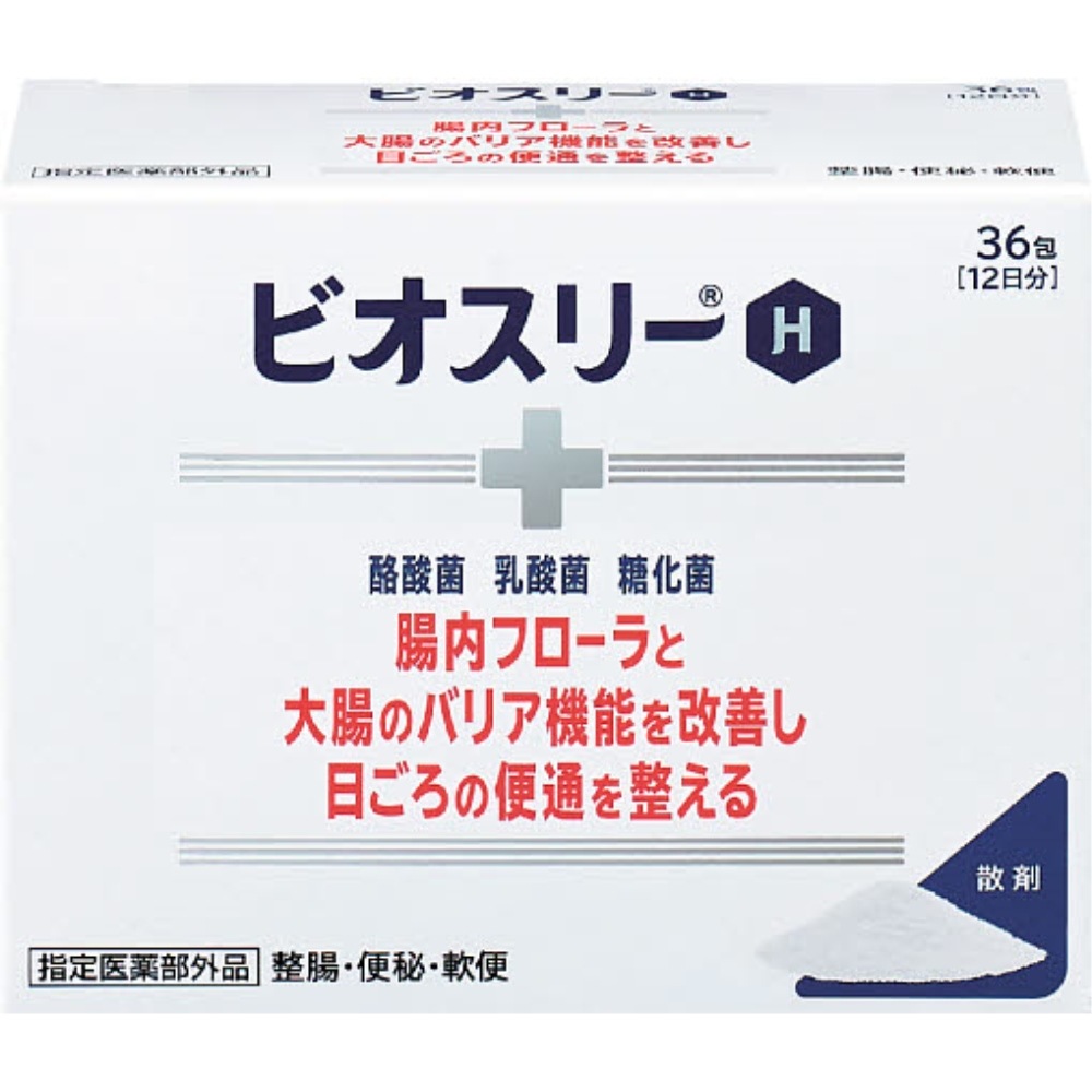 高速配送 【指定医薬部外品】　8個セット　ビオスリーH　36包　ビオスリー 整腸剤