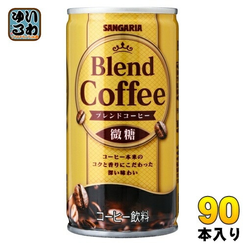 サンガリア ブレンドコーヒー 微糖 190g 缶 90本 (30本入×3 まとめ買い) コーヒー飲料 缶コーヒー 珈琲 甘さ控えめ 4,584円