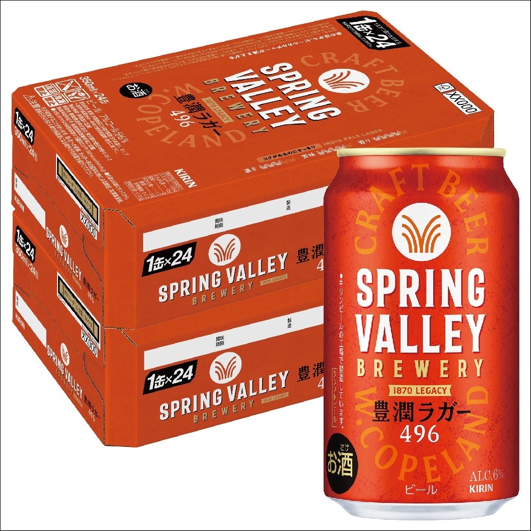 キリン クラフトビール SPRING VALLEY スプリングバレー 豊潤ラガー 496 350ml×2ケース/48本 10,097円