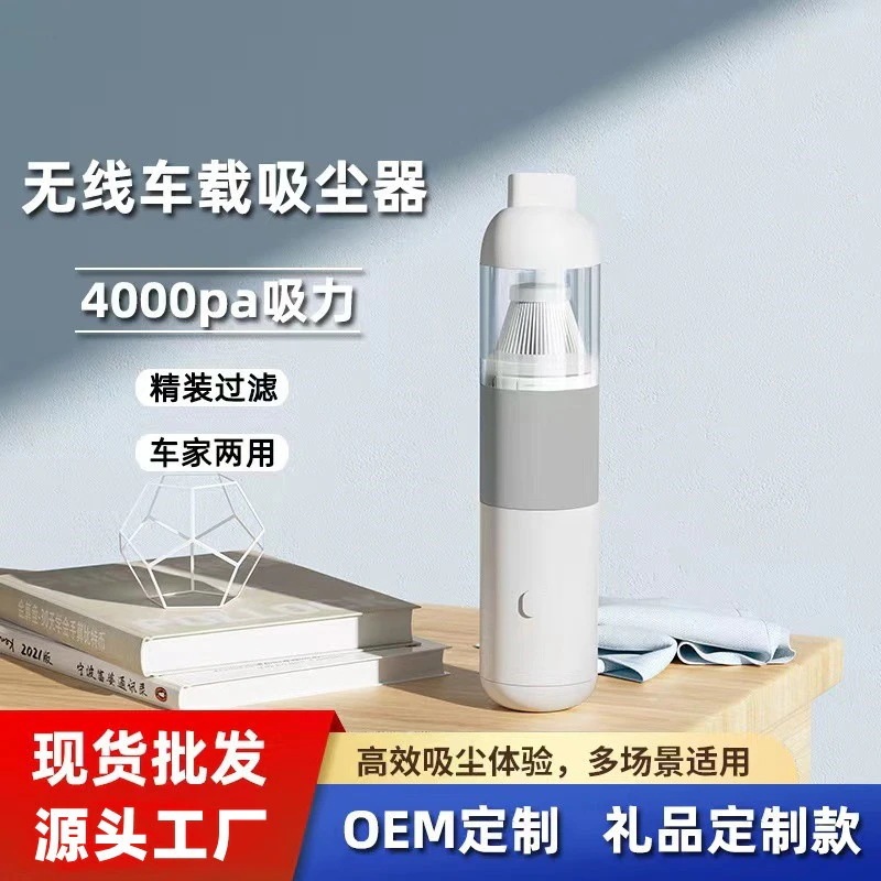 ミニハンドヘルド車用掃除機高出力ワイヤレス充電家庭用および車用の強力なポータブル掃除機