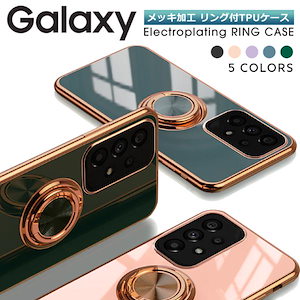 Galaxy A55 5G A53 5G ケース Galaxy A23 5G リング付き ラジウム SC-53E SCG27 SC-56C SCG18 SC-53C SCG15 UQ スマホケース