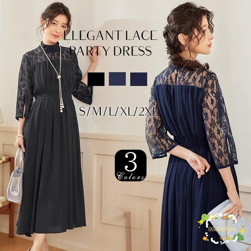 ドレス パーティードレス ロングドレス ロング ロング丈 シフォン ハイネック タック 結婚式 ワンピース 大きいサイズ 袖あり パーティドレス チュール 4,525円