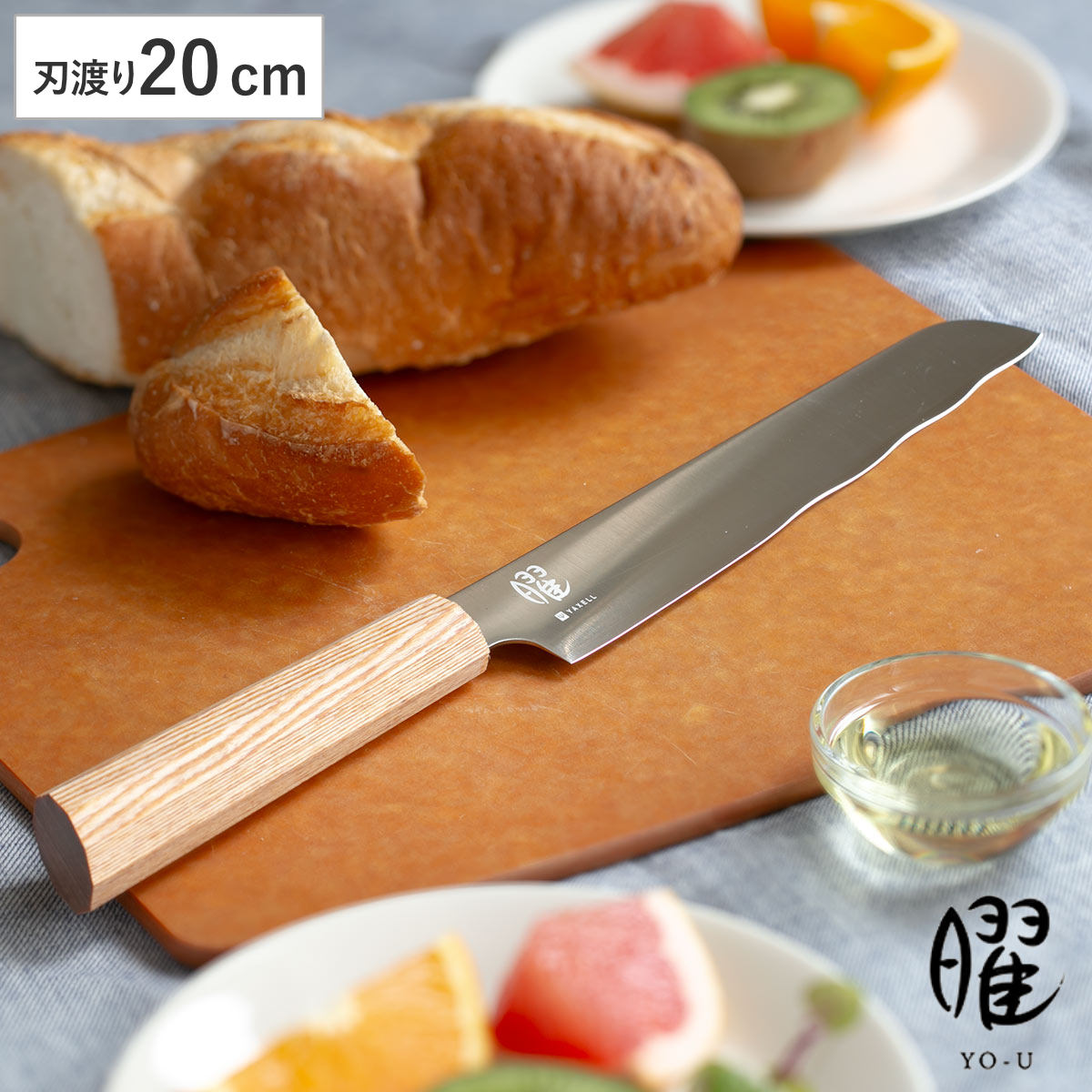 パン切り包丁 20cm 曜 いろは 白木 日本製 うねり刃 パン切りナイフ パン切り パン ブレッド ナイフ カット 包丁 20センチ 200mm 200ミリ ブレッドナイフ パンナイフ