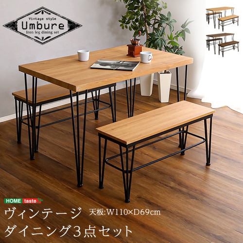 【メーカー直送品】ホームテイスト VDBB-3-WAL ヴィンテージダイニング3点セット【テーブル+ベンチ2脚】 ウォールナット