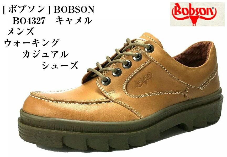 タウンカジュアルウォーキング シューズ BOBSON BO4327 [ボブソン] ウォーキングはもちろん旅行や普段履きにもお勧めです メンズ