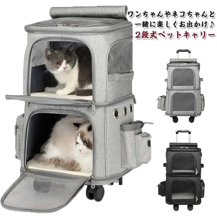 20%底値春の大ヒット キャリーケースリュックコンパクトキャリーバッグペットキャリーバッグ犬猫キャスター付きドッグカート折り畳み折り畳み2段リュックサ