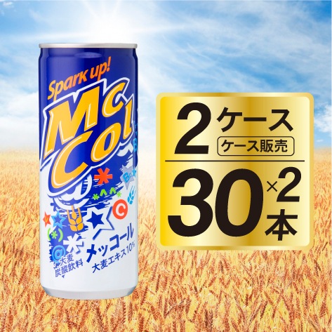 メッコール - 250ml x 60本 韓国麦コーラ 炭酸飲料 2ケース mccol