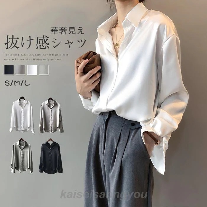 シャツ ブラウス レディース 長袖 春 秋 トップス 長袖 フェミニン 着回し シンプル おしゃれ 大人 カジュアル こなれ感 早秋 上品 オフィス フォーマル ビジネ