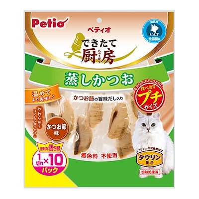 他サイト： できたて厨房 キャット 蒸しかつお プチ かつお節味 1切れ10パック 魚 猫用おやつ 6ヶ月の商品画像