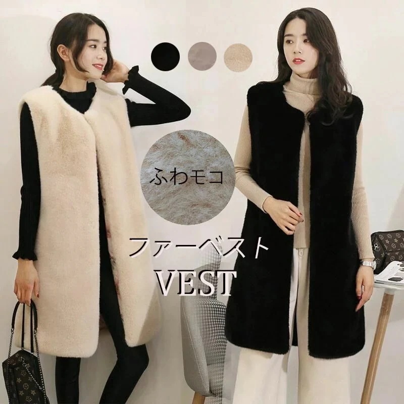 ロングファーベストレディースフェイクファーベストノーカラー羽織りボアベストジレコートアウターボアアウターファーベストロングベストジャケットロング羽織り前開きもこもこトップスノースリーブ上品