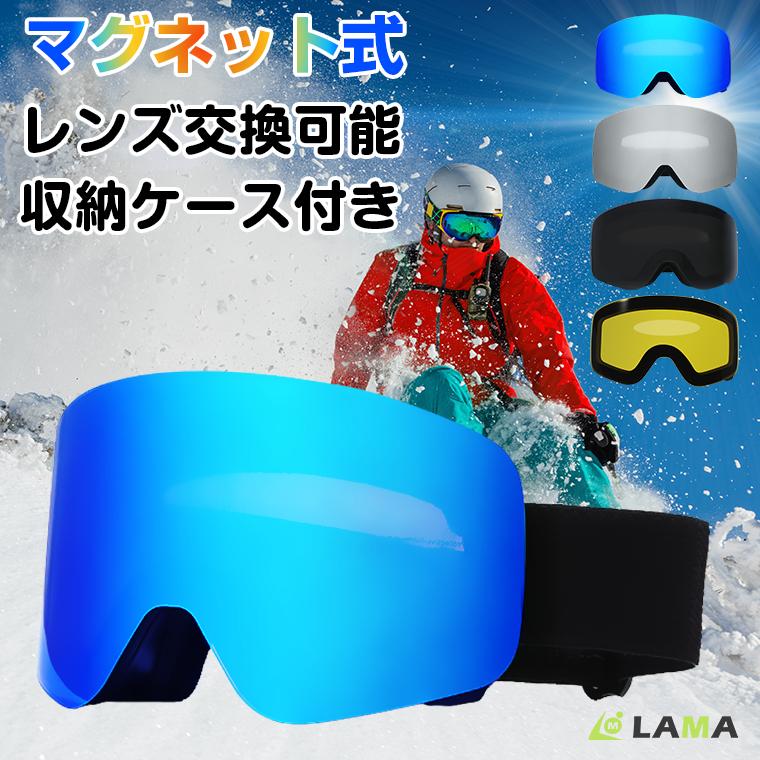 【短納期】スキーゴーグル メガネ対応 2層レンズ スノーボードゴーグル 曇り止め 100%UVカット ダブルレンズ ベンチレーション加工 レディースメンズ