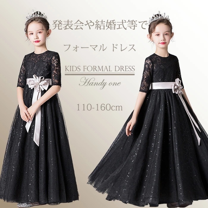 ピアノ発表会 ドレス 子供 ドレス 子供フォーマルドレス ピアノ発表会 ドレス 中学生 高校生 中学生 ワンピース 女子 ドレス発表会 結婚式 キッズワンピース ロング ドレス グリーン パーティ 6,010円