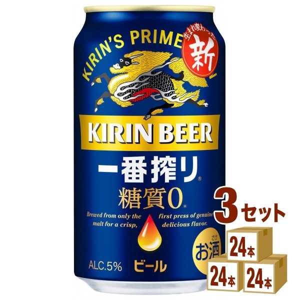 キリン 一番搾り 糖質ゼロ 350ml 3ケース (72本) 国産ビール