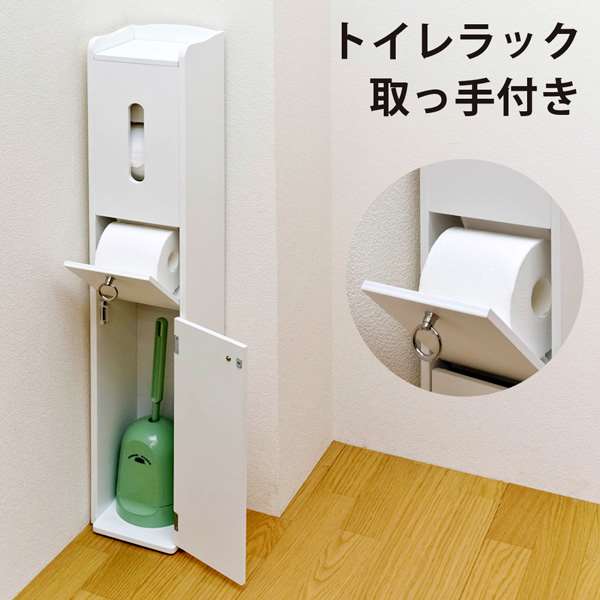 人気商品！】 スリムトイレラック WH その他 カラー:ホワイト