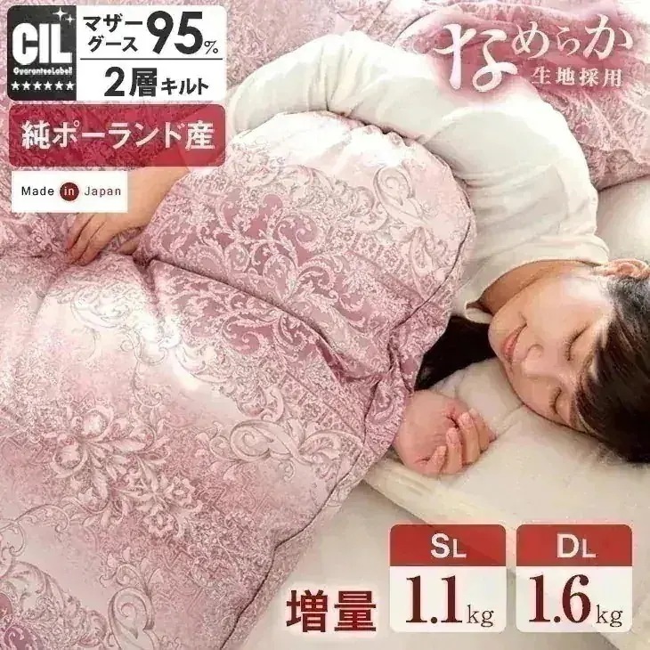 羽毛布団 うるおい ファインテイスト生地 ポーランド産 ホワイトマザーグース95％ 増量1.1kg 1.6kg シングル ダブル ロング オリーブオイル配合 マザーグース グース 二層キルト