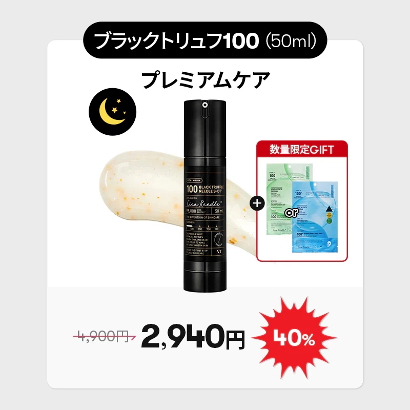 Qoo10] VTコスメティックス 【最大55%OFF】【GIFT】 NO. : スキンケア