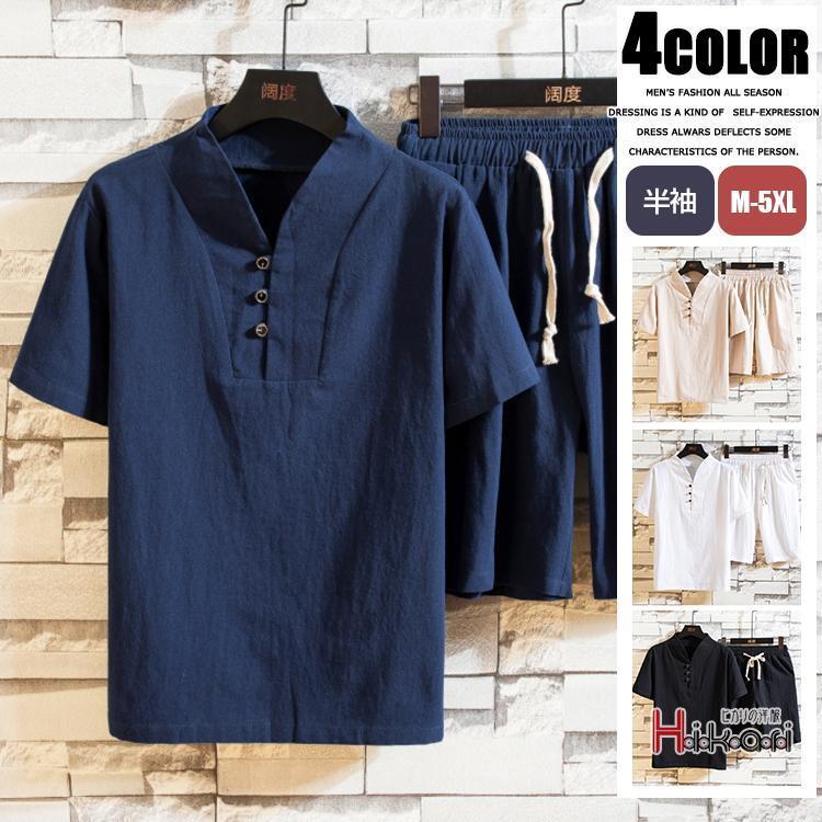 [今週まで値引き]上下セット メンズ 夏 セットアップ ルームウェア パジャマ 半袖シャツ ハーフパンツ リネン 在宅 カジュアル 父日