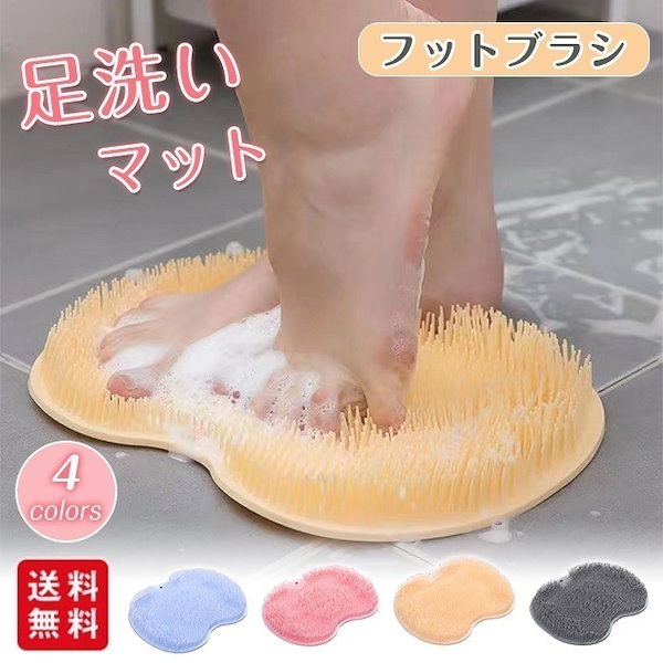 足洗いマット 足洗いブラシ フットブラシ フット用ブラシ 足裏ブラシ マッサー 楽天市場】フットブラシ 足洗いマット 足用ブラシ やわらかい 足
