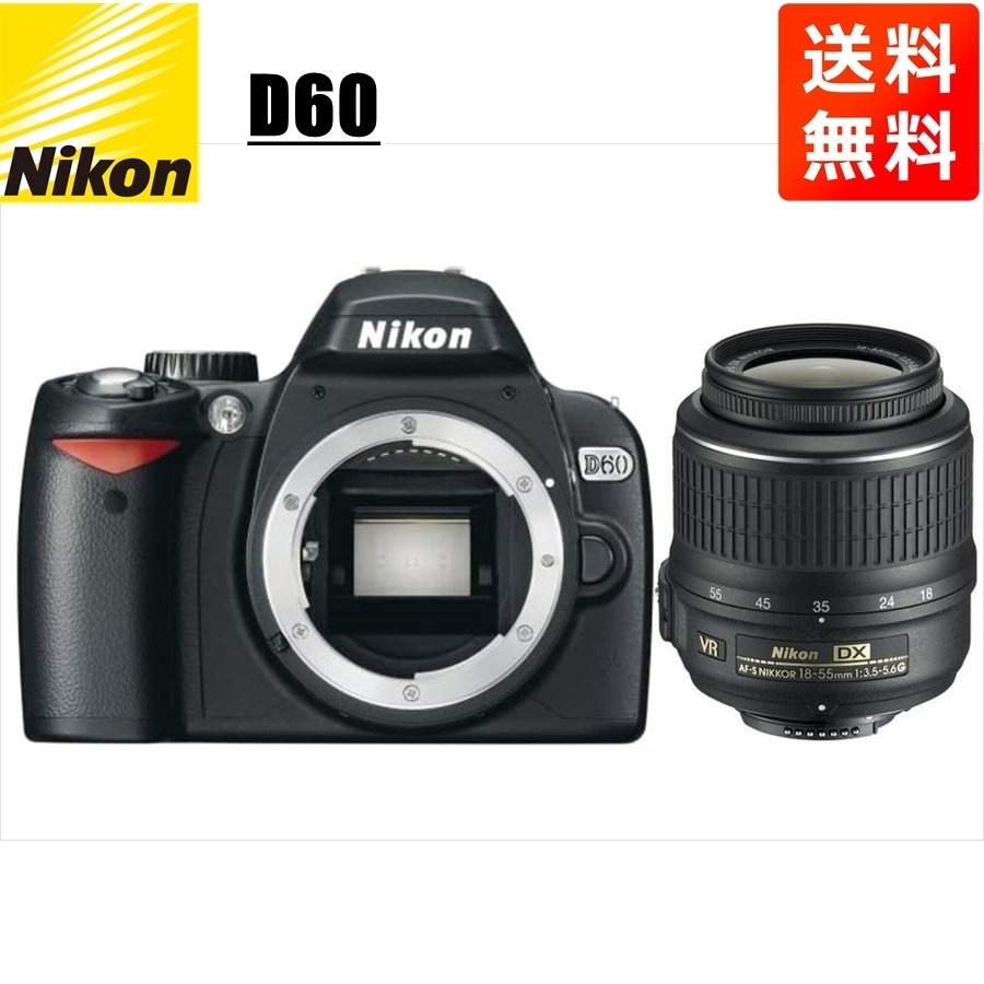 D60 AF-S 18-55mm VR 標準 レンズセット デジタル一眼レフ カメラ 中古