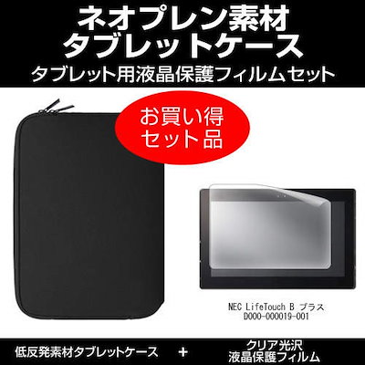 Qoo10] NEC NEC LifeTouCh Bシリーズ[ : PC周辺機器・消耗品