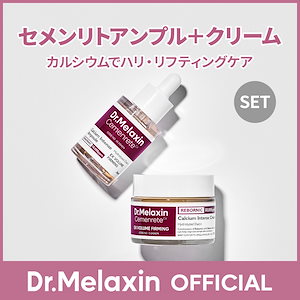 Dr.Melaxin【目元の肌リフティング】セメンリトカルシウム&アイバック Dr.Melaxin【目元の肌リフティング】セメンリトカルシウム&アイ